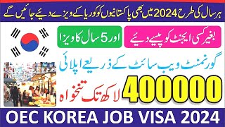 OEC Korea Jobs 2024 Online Apply Registration  How to Apply South Korea Jobs for Pakistani 2024 [upl. by Honey]