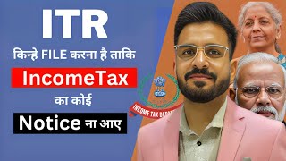 ITR किन्हे FILE करना हैं ताकि INCOME TAX का कोई NOTICE ना आए [upl. by Lemmueu]