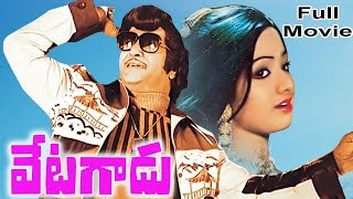 Vetagadu  వేటగాడు సినిమా Full Length Telugu Movie  NTR Sridevi  Telugu Hit Movies [upl. by Caritta]