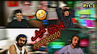 الصابيري وداناس و بوڭصعة خالقينها مع طوطو 😂😂😂 امجنن لايف Part1 [upl. by Petie]