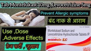 Tab Montair Lc Montelukast sodium amp Levocetrizine Hydrochloride 5Mg Prevent Allergic symptomsCold [upl. by Mack]