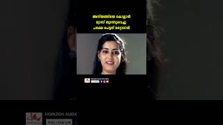 മനുമോളെ ഒരു സ്ട്രോങ്ങ് ചായ വേണം youtubeshorts malayalam shankar anithanair sankar reels [upl. by Lavona]