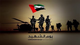 DAA HOST  UAE NATIONAL COMMEMORATION DAY CELEBRATION  30112023  1120 am [upl. by Amary671]