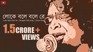 Loke Bole Bole Re  Hason Raja  Koushik Chakraborty  Noizzone Diaries  Episode One [upl. by Elimac]