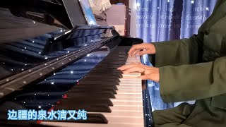 《边疆的泉水清又纯》｜电影《黑三角》主题曲 [upl. by Eanaj125]