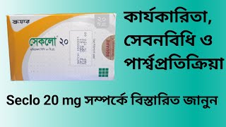 Seclo 20 mg  Square Pharmaceuticals Ltd  Gastric and duodenal ulcer [upl. by Anaihk288]