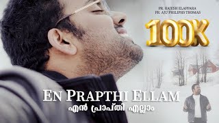 En Prapthi Ellam  Aju Philiphs Thomas  Rajesh Elappara  Latest Malayalam Christian Worship Song [upl. by Anitnatsnok]