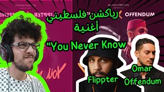 رياكشن فلسطيني  Big Hass X Omar Offendum X Flippter  YOU NEVER KNOW [upl. by Hajan134]