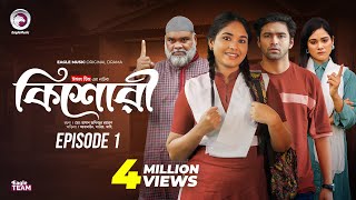 কিশোরী  Kishori  EP 01  Eagle Team  Drama Serial  Eagle Web Series  Natok 2024 [upl. by Adalbert]