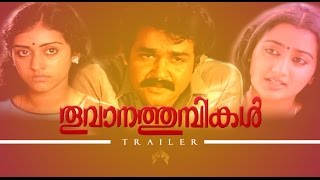 THOOVANATHUMBIKAL TRAILER  MOHANLAL  SUMALATHA  PARVATHY  P PADMARAJAN [upl. by Trubow782]