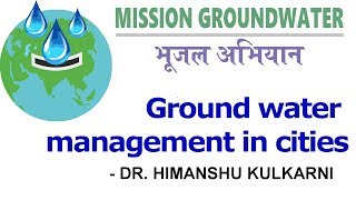 Ground Water Management in Cities [upl. by Donoho881]