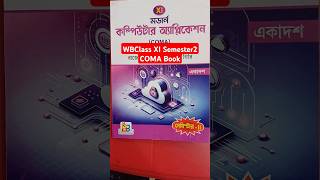 COMA BOOK SEMESTER 2 computer application manassir [upl. by Nraa]