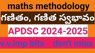 గణితం గణిత స్వభావంtri methodsmaths methodologyAP DSC 2025Rjdstudies9 [upl. by Nnahs]