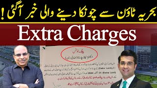 Extra Charges On Property l Shocking News From Bahria town Karachi l Mudasser Iqbal [upl. by Romo]