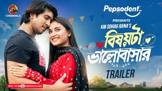 Official Trailer  Bishoyta Bhalobashar  Tawsif Mahbub  Tanjim Saiara Totini  KM Sohag Rana [upl. by Anglim]