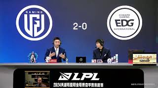 🔴LPL COSTREAM🔴 RNG vs UP  EDG vs LGD Official LPL Commentator [upl. by Ecenahs]