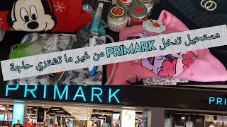 مشترياتي من بريمارك Haul Primark France [upl. by Lethia]