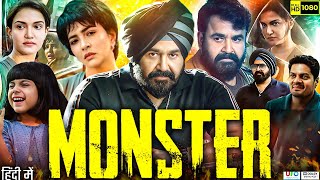 Monster Full HD Movie in Hindi Dubbed  Mohanlal  Honey Rose  Lakshmi Manchu  OTT Review [upl. by Fillbert]