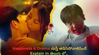 Happiness K Drama Explain In Telugu  Respect My Lot respect trending happiness kdrama [upl. by Nahpets]