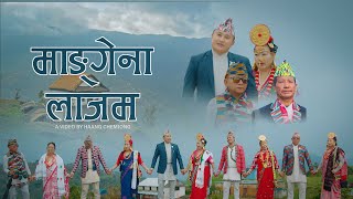 Mangena Lajam  Asarsing Ninglekhu amp Naina Kala Wanem  Palam  Limbu Cultural Song [upl. by Caylor]