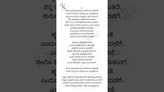 Bisilu Kudreyondu song Lyrics in Kannada  Googly songlyrics ‎KannadaSongsLyrics lyrics songs [upl. by Mcneely]