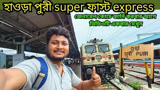 12837 Howrah Puri superfast express full journeyHowrah to Puri trainPuri superfast express [upl. by Nyloc]