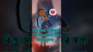 bhalobasa shayari  bhalobasa chandu  bhalobasa dukher gaan  custard tiktok  dukur gaan shorts [upl. by Aihsrop]