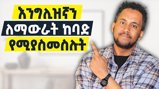 Frequency Adverbs ቀለል ባል አቀራረብ [upl. by Irmo]