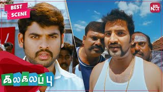 Vimal meets Periya Vaathiyar Vettupuli  Kalakalappu  Tamil  Vimal  Shiva  Santhanam  SUNNXT [upl. by Trefler]