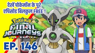 Pokemon Final Journeys Episode 146  Ash Final Journey  Hindi [upl. by Adnowal]