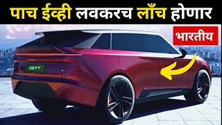 Upcoming 05 Electric cars in India [upl. by Merceer]