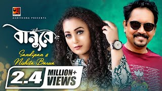 Banu Re  বানুরে  Sandipan  Nishita Barua  Album Chittagong Er Gaan  Official lyrical Video [upl. by Yleek]