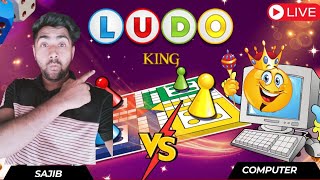 SD Sajib Vs computer 💻🖥️ Game Play 240 🎮  Fun with Ludo king SD Sajib comedy ludoking gameplay [upl. by Naquin]