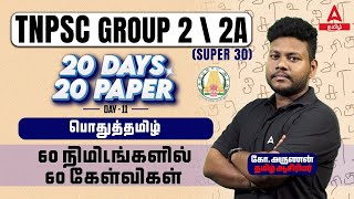 TNPSC Group 2 amp 2A  Tamil Full Test No 5  60 MCQ  General Tamil Expected Questions  Arunan [upl. by Ayoted352]