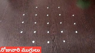 festival special rangolis  Pandaga muggulu  5dots rangoli designs  Easy kolams  simple kolams [upl. by Asirahc]