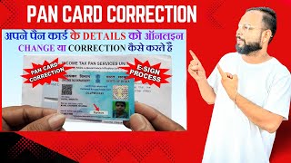 Pan Card Correction Online  Aadhaar ESign Process  NSDL  UTI [upl. by Genisia]