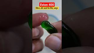 EVION 400 Vitamin E For Skin and Hair shorts evion400 [upl. by Simonsen]