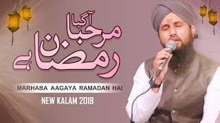 Marhaba Aagya Ramadan Hai  Beautiful Naat  Asad Raza Attari  DawateIslami  Social Media [upl. by Avram]