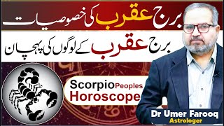 10 Secrets About Scorpio Zodiac Personality Horoscope Of Scorpio People  Dr UmerFarooq Astrologer [upl. by Wertz]