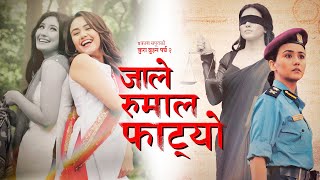 Prakash Saput new song  Jale Rumal Fatyo  Samikshya Adhikari • Swastima Khadka • Aanchal Sharma [upl. by Weiss]