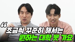 quot좋은 대학을 가겠다는 욕심을 버려quot 고2 때 자퇴하고 수능 공부하다 스스로가 부끄러워진 재수생의 사연  All About 입시 28화 [upl. by Arianne]