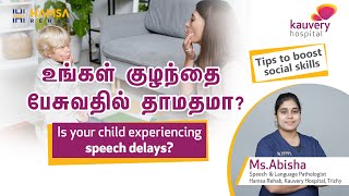 உங்கள் குழந்தை பேசுவதில் தாமதமா  Is Your Child Experiencing Speech Delays  Tamil [upl. by Hertberg]