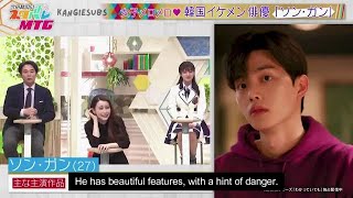 Eng Subs Song Kang talked about on Japanese TV [upl. by Lomaj]