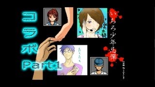 【コラボどうでしょう】いちろ少年忌憚実況プレイ Part1 [upl. by Blayne]