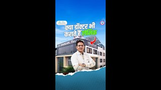 क्या डॉक्टर भी कराते हैं लेसिक  VisionCare Super Specialty Eye Hospital [upl. by Peppel]