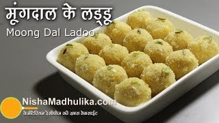 Mung Dal Ladoo Recipe  Moong Dal Laddoo  Moong Dal Ladu [upl. by Octavus162]