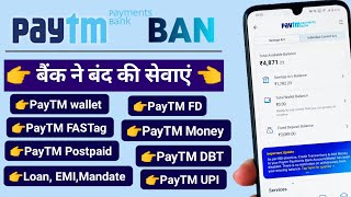 Good Bye Paytm payments bank 🥺 बैंक की सारी सेवाएं हुई बंद। अब आगे क्या करें। [upl. by Twila]