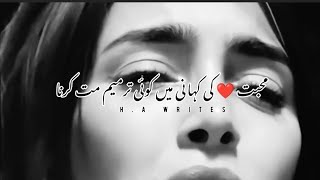 Best Urdu Poetry  Deep Short Poetry HA Writes  sad shayari [upl. by Lyrehc]