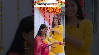 কলিযুগের বাচ্চা🤣Part1 [upl. by Marbut672]