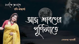 Aaj Shraboner Purnimate  Somdatta Banerjee  Rabindra Sangeet  Tagore Song [upl. by Dlawso981]